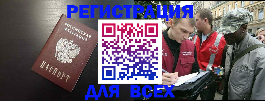 прописка для кредита в Онеге