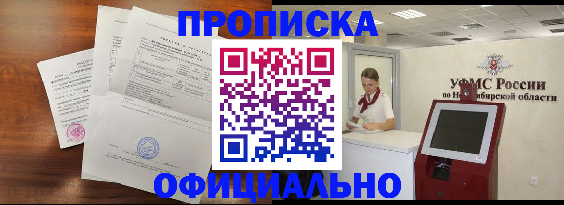 прописка штамп в Онеге