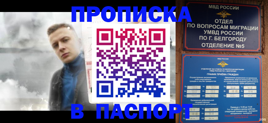 временная регистрация в Онеге